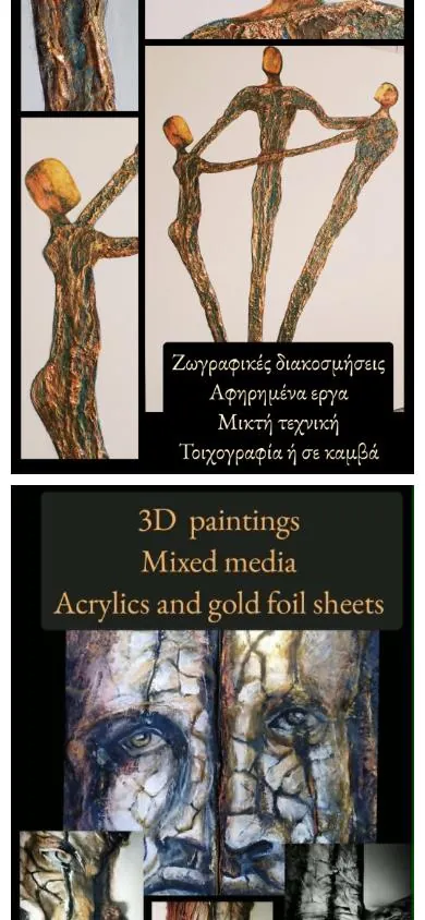 Irene Art, οθόνη 2