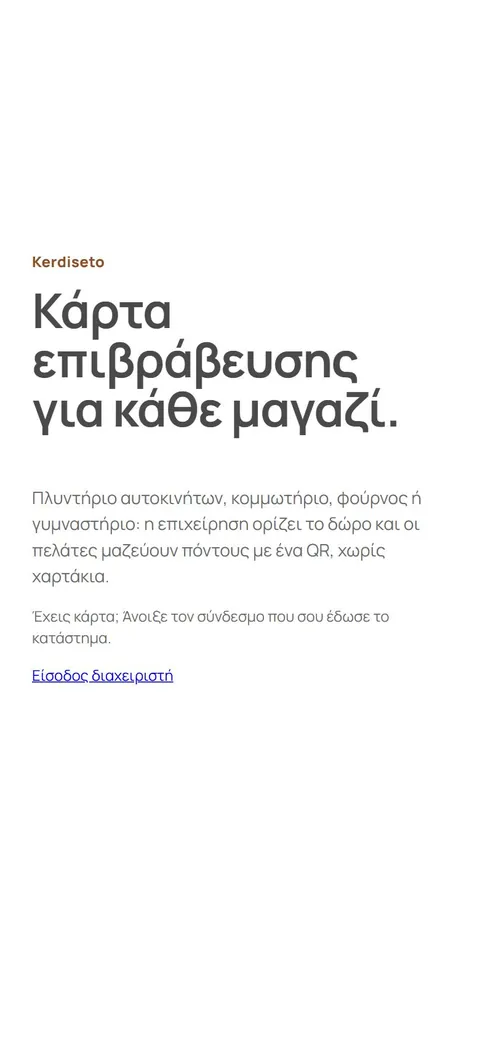 Kerdiseto, screen 3