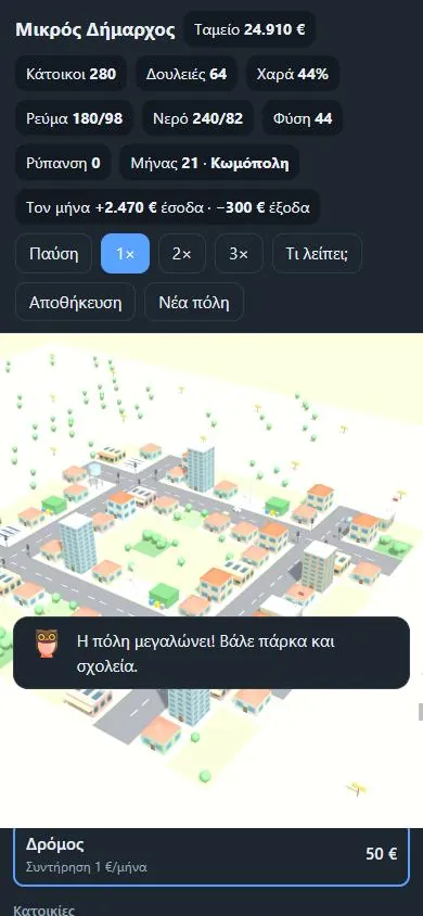 Little Mayor, mobile