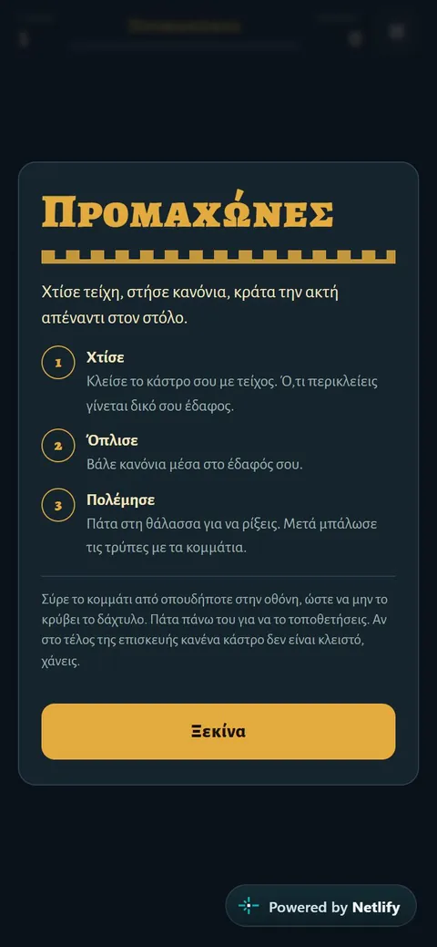 Promachones, οθόνη 2