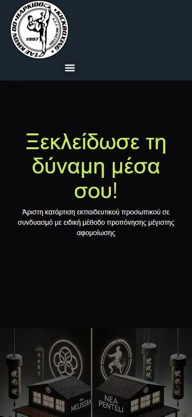 TKD Melission, screen 1